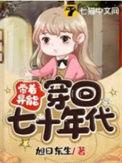 带着异能穿越异界