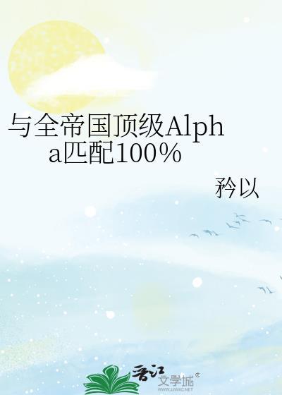 全帝国都想和我谈恋爱txt