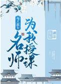 每天都有名师为我授课的英语