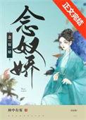 小奴婢与大庄主