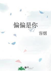 偏偏是你作文800字记叙文