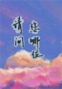 您好请问您是哪位英文
