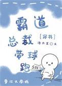 交换身体后霸总带球跑了 番外