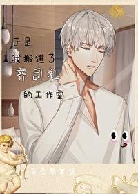 光与夜之恋齐司礼结局