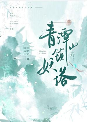 锁妖塔第四层走法