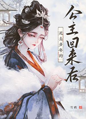 公主死了一般葬在哪里