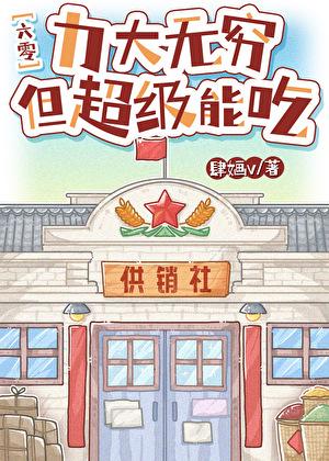 带着灵泉空间穿六零肆婳免费阅读