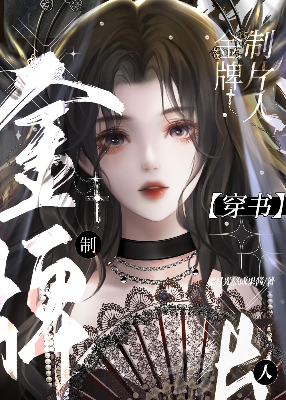 钞能力英文怎么说