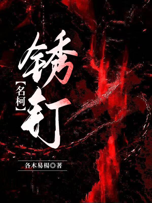 锈钉子把脚扎了怎么处理最好