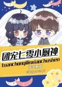 穿越七零年代厨神空间