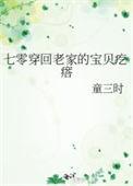 穿回七零小媳妇 第一百五十一章