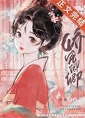 娇宠卿卿无弹窗全文阅读