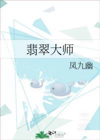 群豪翡翠大师
