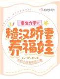 重生糙汉宠文