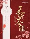 我家长姐无所不能免费全文阅读5200