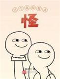这大宋有点怪