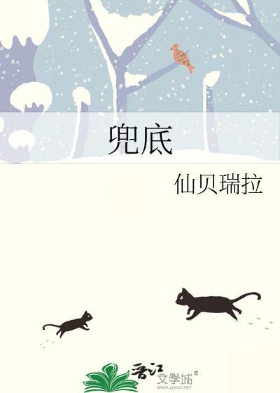 兜底儿网高润祥