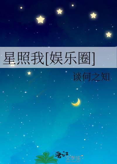 星照不宣打一生肖