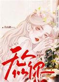 无人似你乔悦