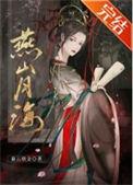 守寡后我怀了宿敌的孩子txt