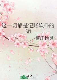 失忆后被反派独占了