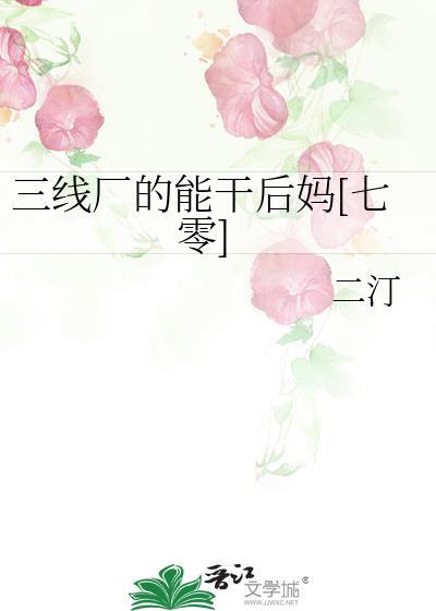 三线厂什么意思