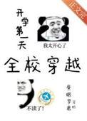 开学第一天!