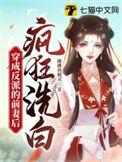 穿成反派前妻免费阅读