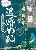 脱离剧情后我怀孕了txt