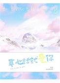 真心话是吧
