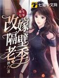重生七零嫁个老男人