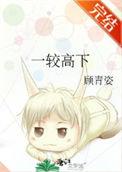 白泽寄生txt