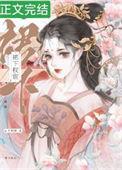 宦宠章节无错版