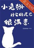 小兔的尾巴有什么特点
