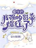 我强宠了霸总