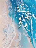 还要多久英语翻译