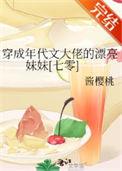 穿成年代文里的大姐