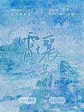 霄壤之别是成语吗