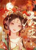 当公主真累