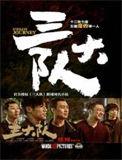 三大队徐一舟超市捉凶记