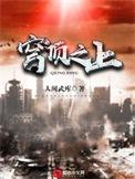 科幻十大巅峰之作