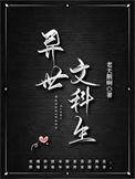 文抄公