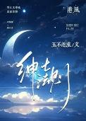 绅士法则TXT百度