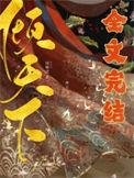 短剧鬼眼医妃倾天下