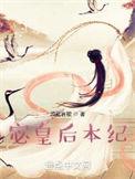 她们为我打天下TXT笔趣阁
