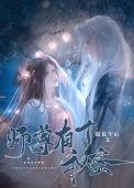 师尊的秘密简介