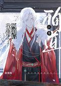 以身殉攻by