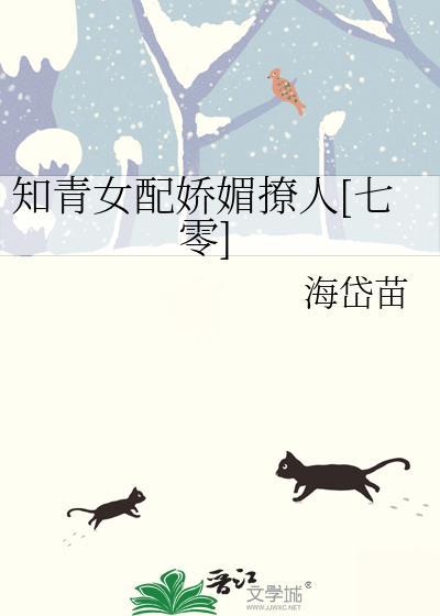 知青女配全文免费阅读