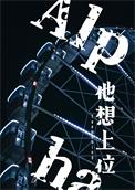 7皇子他想上位