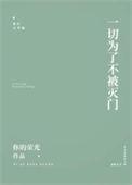 保护我方反派剧本百度